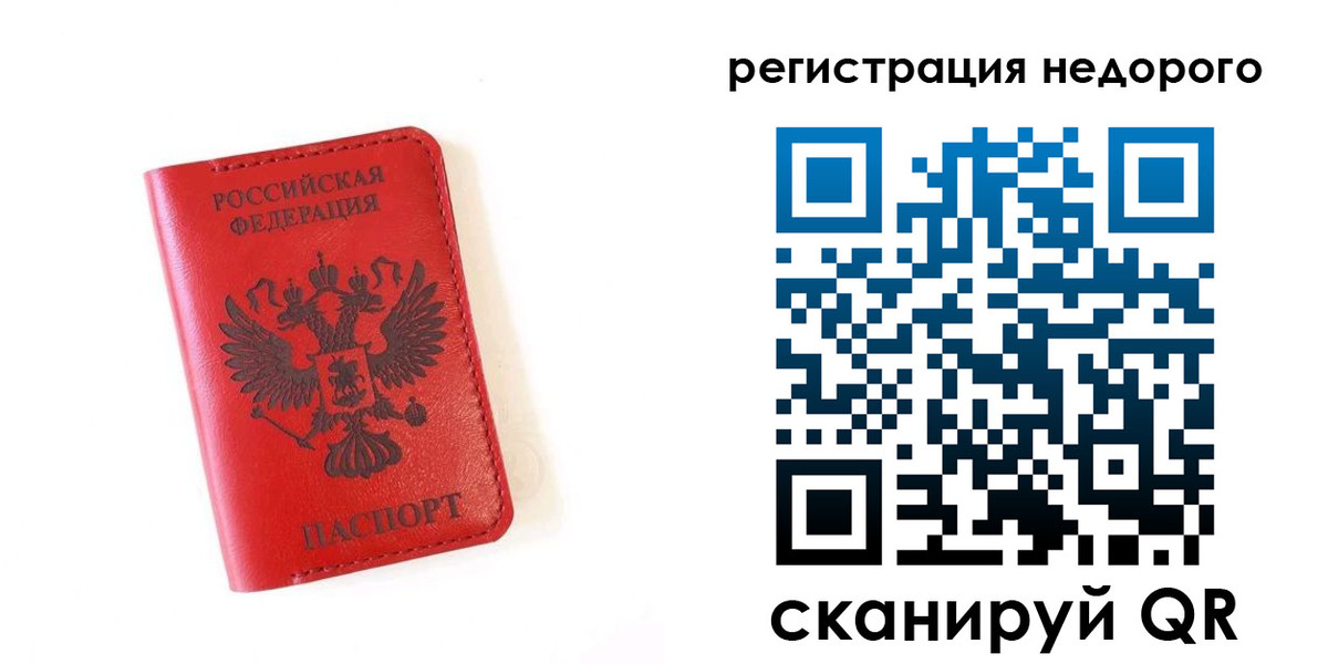 прописка регистрация в Апшеронске