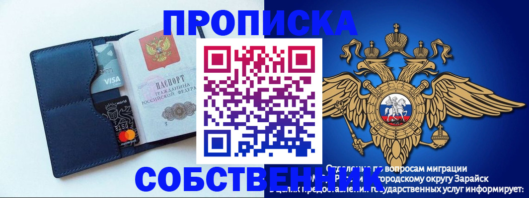 прописка для школы в Апшеронске